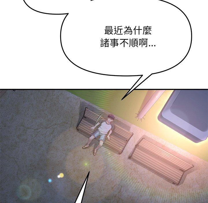 《重逢的初戀是繼母》漫画 第6話