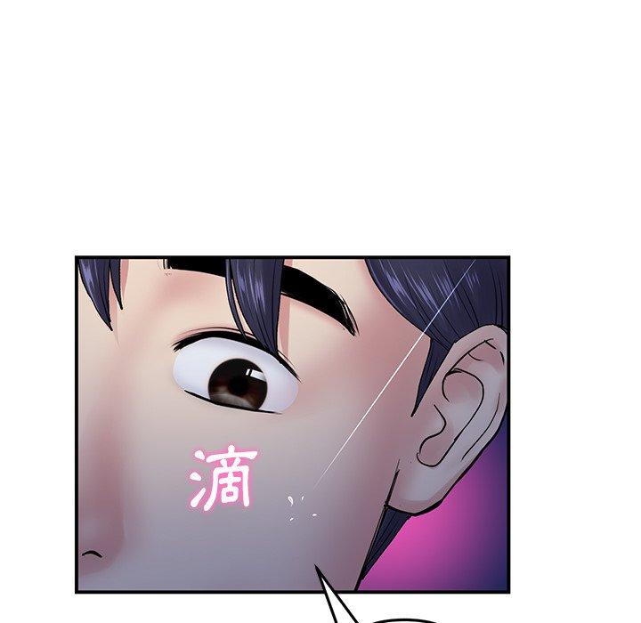 《重逢的初戀是繼母》漫画 第6話