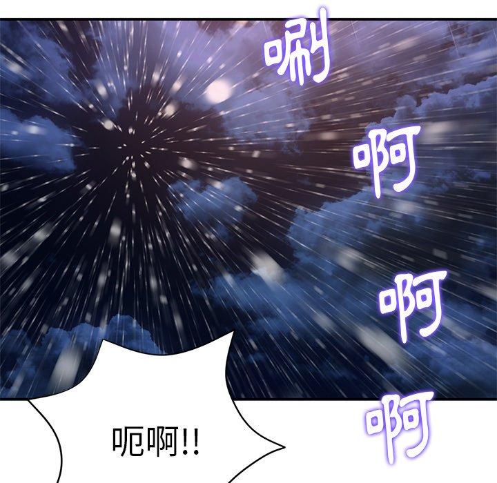《重逢的初戀是繼母》漫画 第6話