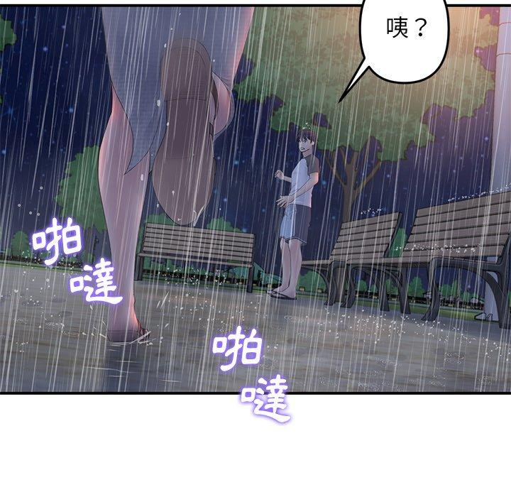 《重逢的初戀是繼母》漫画 第6話