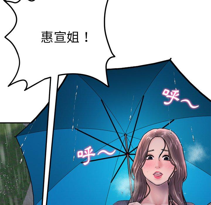 《重逢的初戀是繼母》漫画 第6話