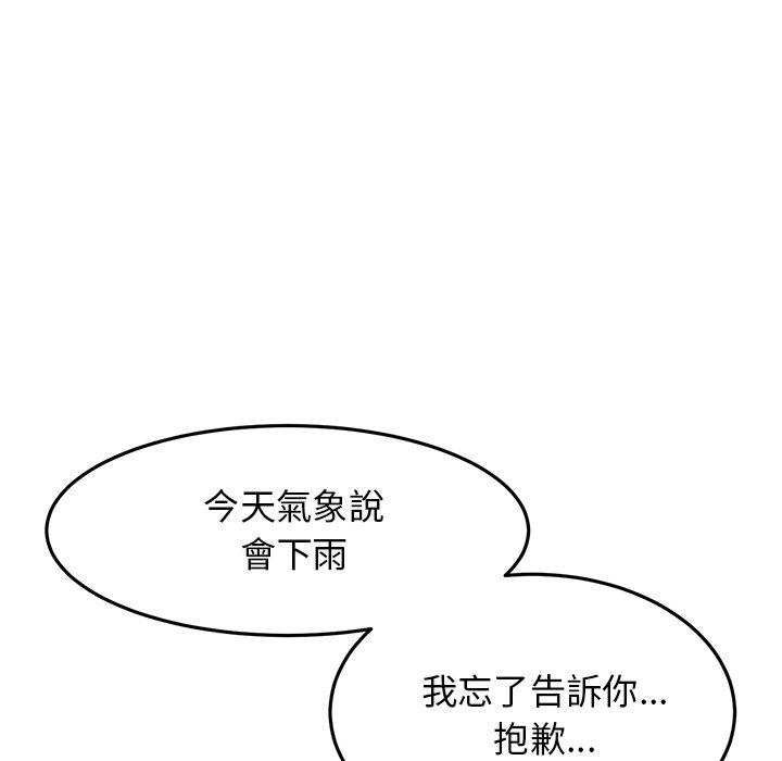 《重逢的初戀是繼母》漫画 第6話