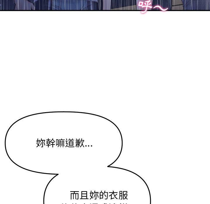 《重逢的初戀是繼母》漫画 第6話