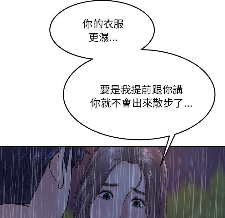 《重逢的初戀是繼母》漫画 第6話