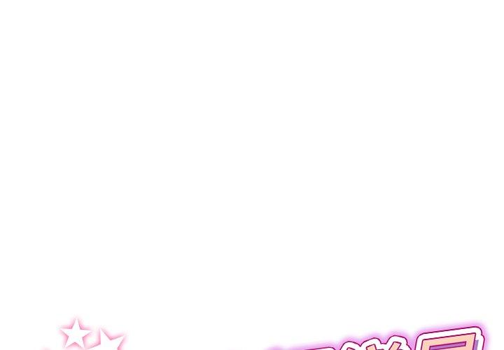 《重逢的初戀是繼母》漫画 第7話