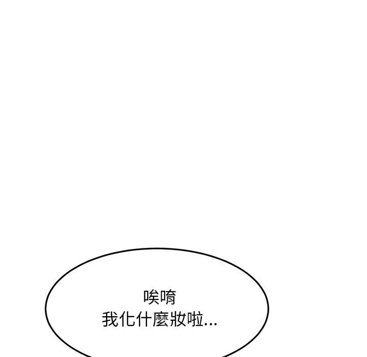 《重逢的初戀是繼母》漫画 第7話