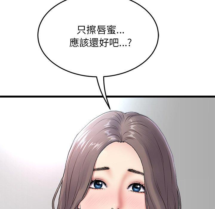 《重逢的初戀是繼母》漫画 第7話