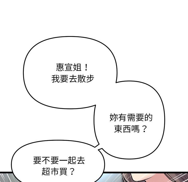 《重逢的初戀是繼母》漫画 第7話