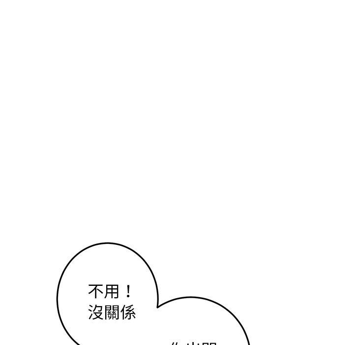 《重逢的初戀是繼母》漫画 第7話