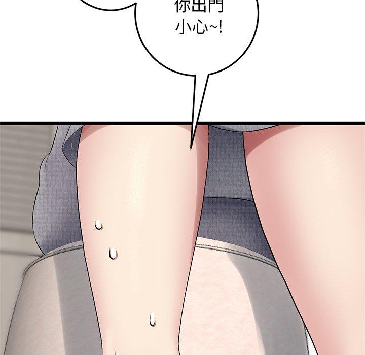 《重逢的初戀是繼母》漫画 第7話