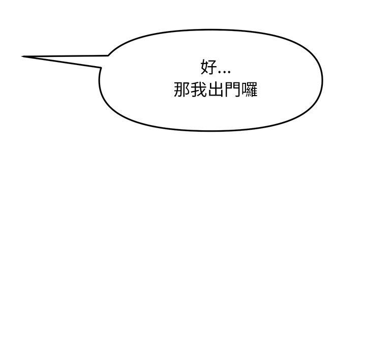 《重逢的初戀是繼母》漫画 第7話