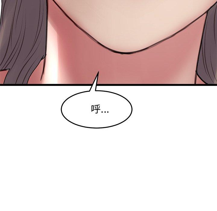 《重逢的初戀是繼母》漫画 第7話