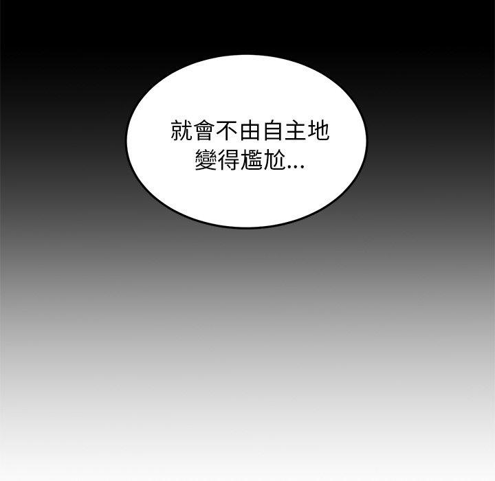 《重逢的初戀是繼母》漫画 第7話