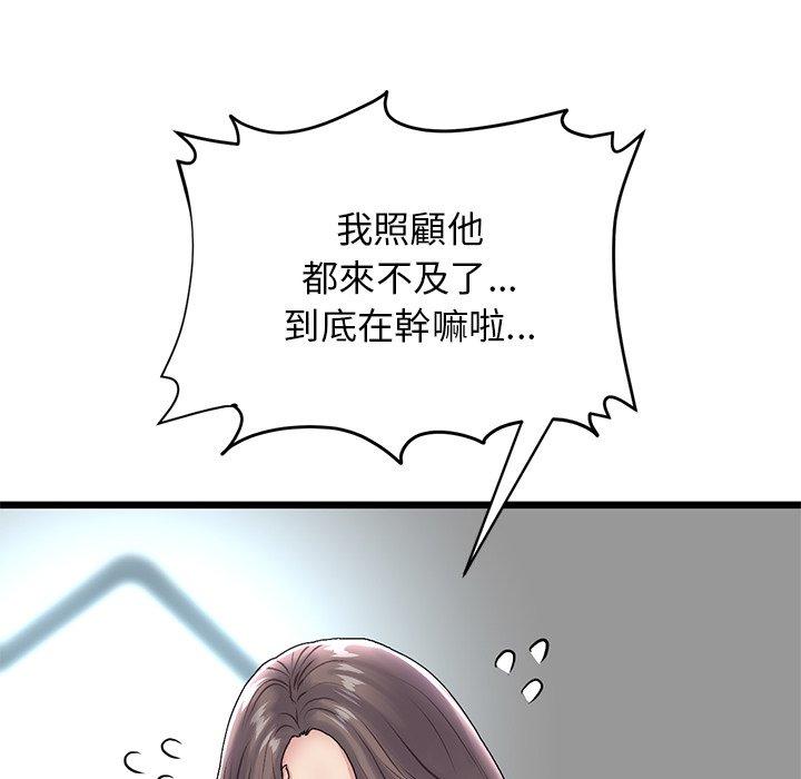 《重逢的初戀是繼母》漫画 第7話