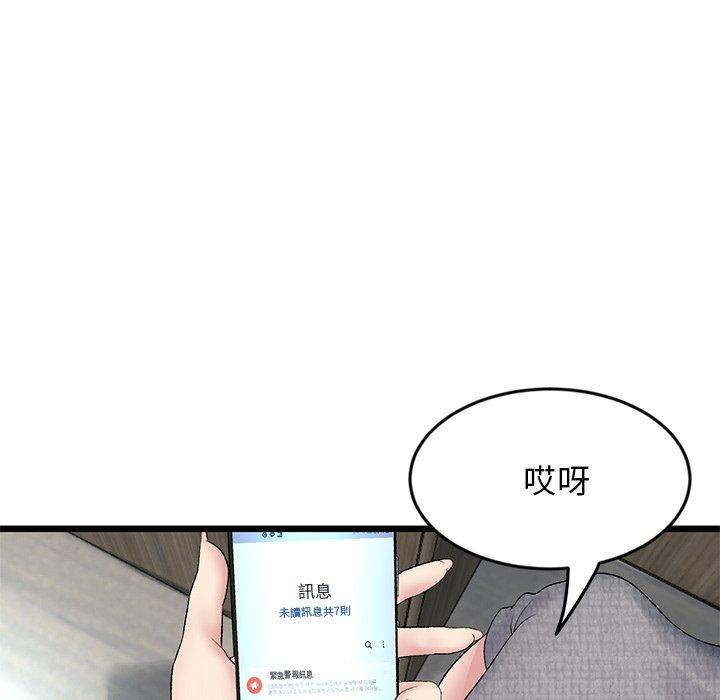 《重逢的初戀是繼母》漫画 第7話