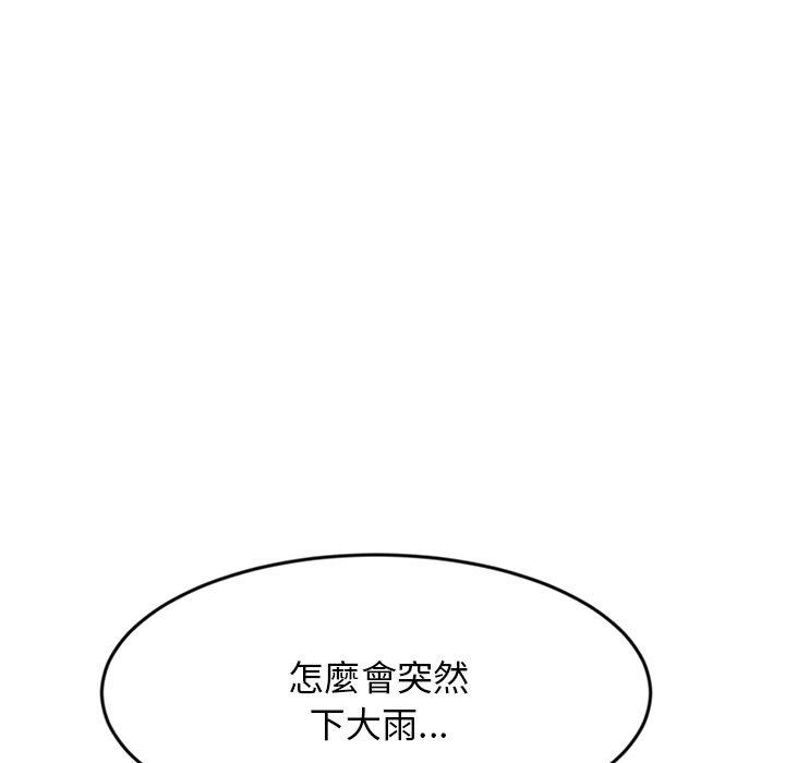 《重逢的初戀是繼母》漫画 第7話