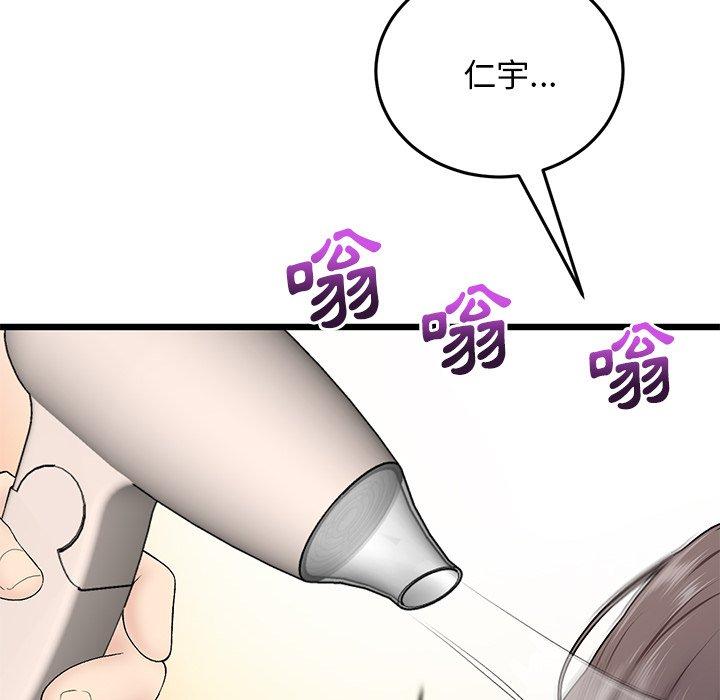 《重逢的初戀是繼母》漫画 第7話