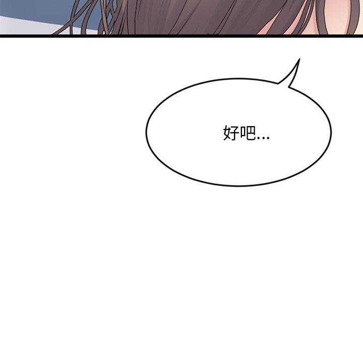 《重逢的初戀是繼母》漫画 第7話