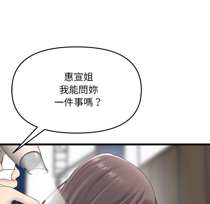 《重逢的初戀是繼母》漫画 第7話