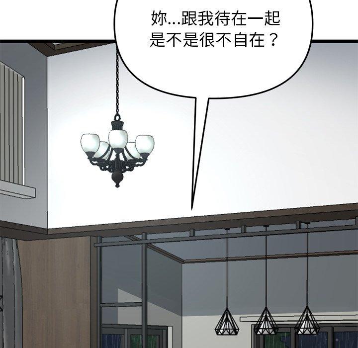 《重逢的初戀是繼母》漫画 第7話