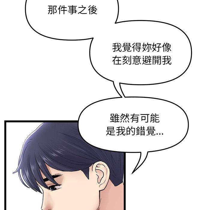 《重逢的初戀是繼母》漫画 第7話