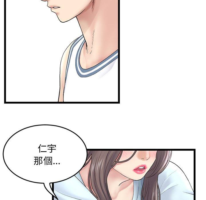 《重逢的初戀是繼母》漫画 第7話