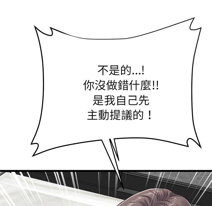 《重逢的初戀是繼母》漫画 第7話