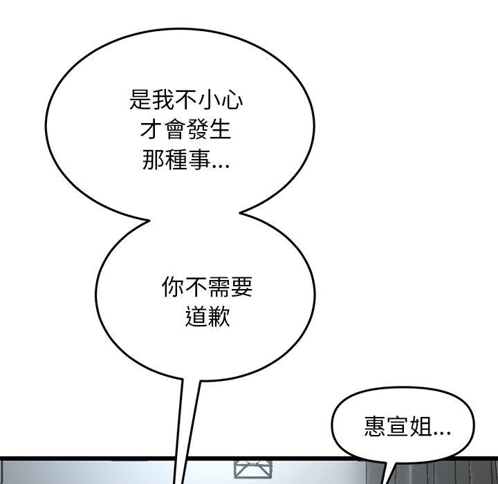 《重逢的初戀是繼母》漫画 第7話