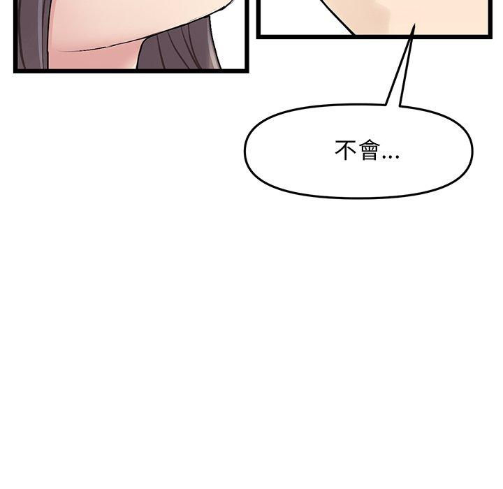 《重逢的初戀是繼母》漫画 第7話