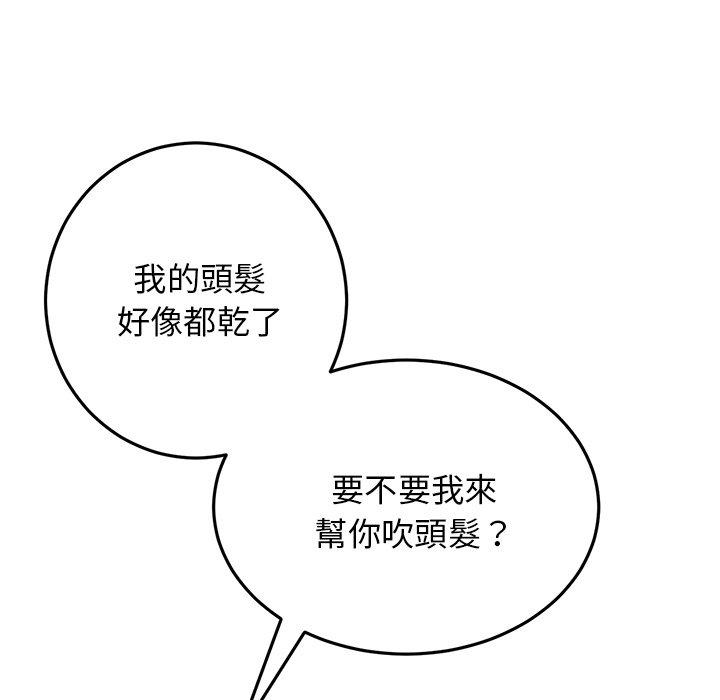 《重逢的初戀是繼母》漫画 第7話