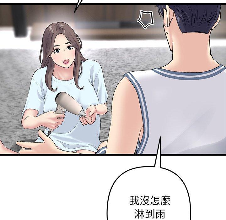 《重逢的初戀是繼母》漫画 第7話