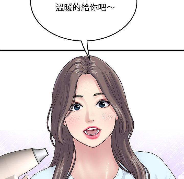 《重逢的初戀是繼母》漫画 第7話