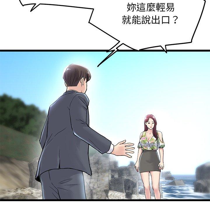 《重逢的初戀是繼母》漫画 第7話