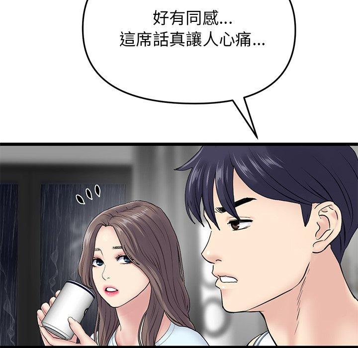 《重逢的初戀是繼母》漫画 第7話