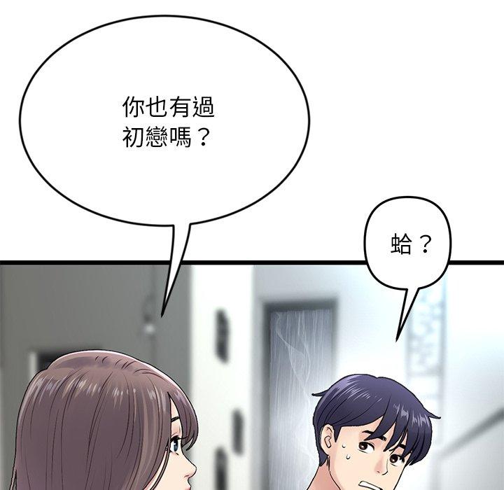 《重逢的初戀是繼母》漫画 第7話