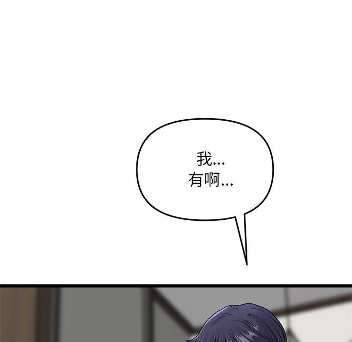 《重逢的初戀是繼母》漫画 第7話