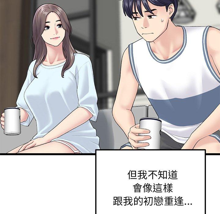 《重逢的初戀是繼母》漫画 第7話