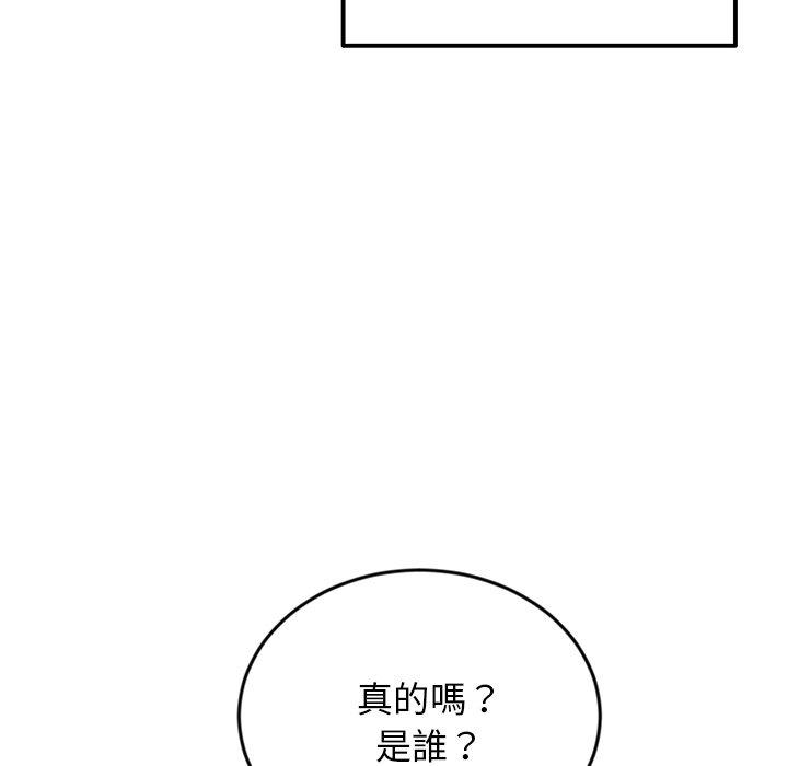 《重逢的初戀是繼母》漫画 第7話