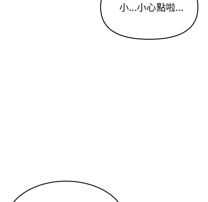 《重逢的初戀是繼母》漫画 第7話