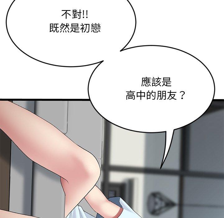 《重逢的初戀是繼母》漫画 第7話