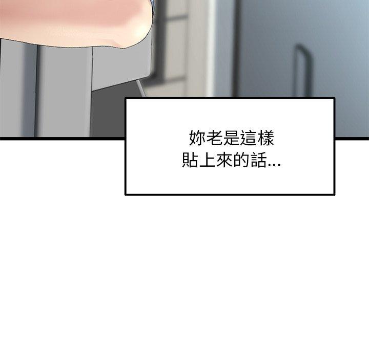 《重逢的初戀是繼母》漫画 第7話