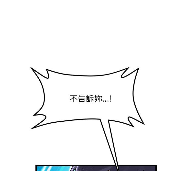 《重逢的初戀是繼母》漫画 第7話