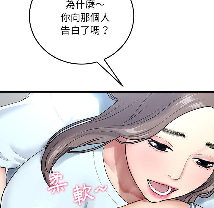《重逢的初戀是繼母》漫画 第7話