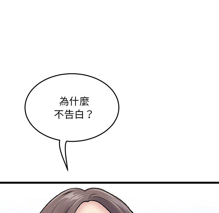 《重逢的初戀是繼母》漫画 第7話
