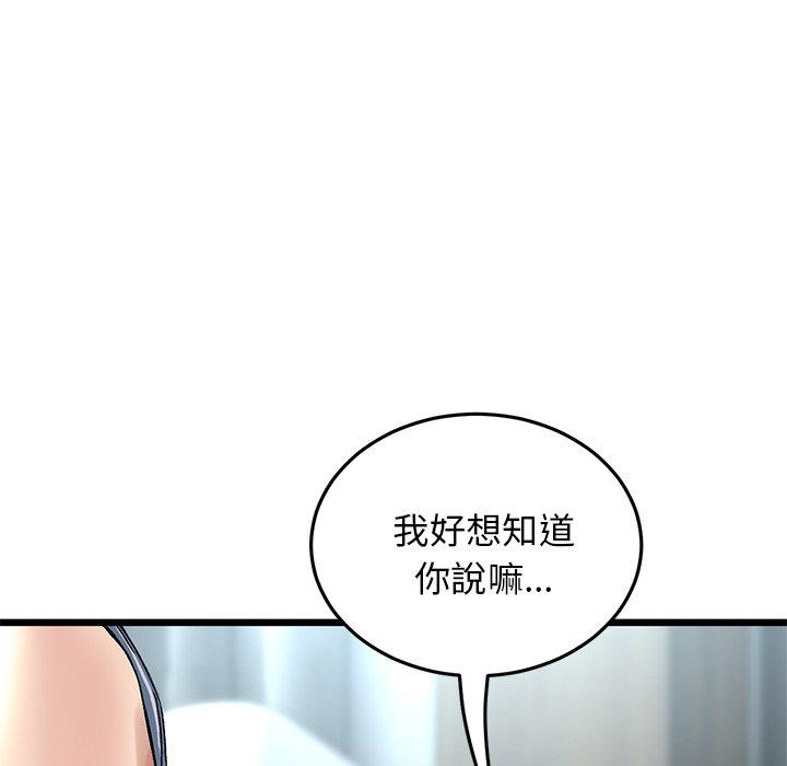 《重逢的初戀是繼母》漫画 第7話