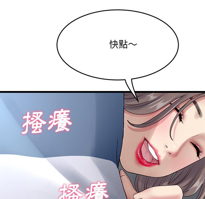 《重逢的初戀是繼母》漫画 第7話