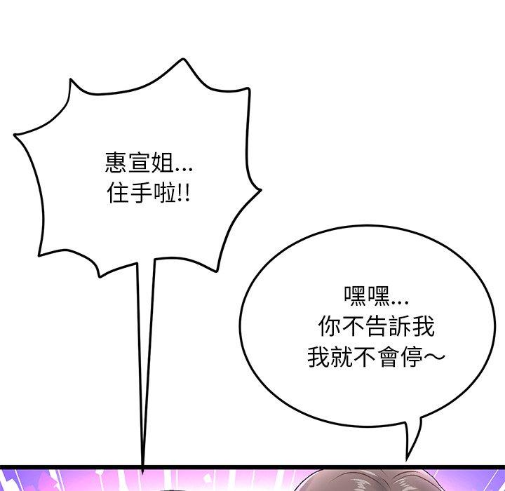 《重逢的初戀是繼母》漫画 第7話