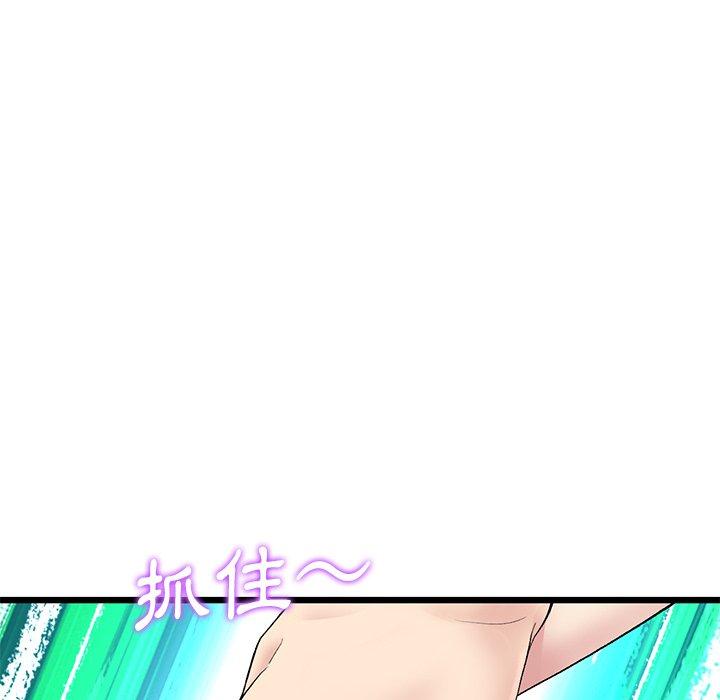 《重逢的初戀是繼母》漫画 第7話