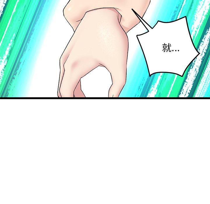 《重逢的初戀是繼母》漫画 第7話