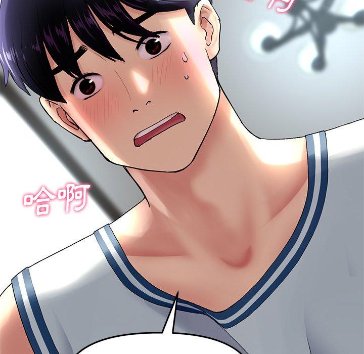 《重逢的初戀是繼母》漫画 第7話